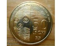 50 франка 2021 г  -  (CFP) Френски тихоокеански територии