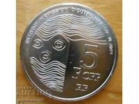 5 франка 2021 г  - (CFP) Френски тихоокеански територии