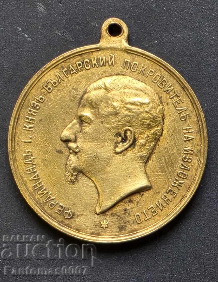 Medalia Principatului Bulgariei Primul Târg de la Plovdiv 1892 cu preț € 120.00 | 234.70 BGN