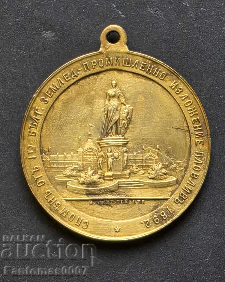 Licitație Medalia Principatului Bulgariei Primul Târg de la Plovdiv 1892