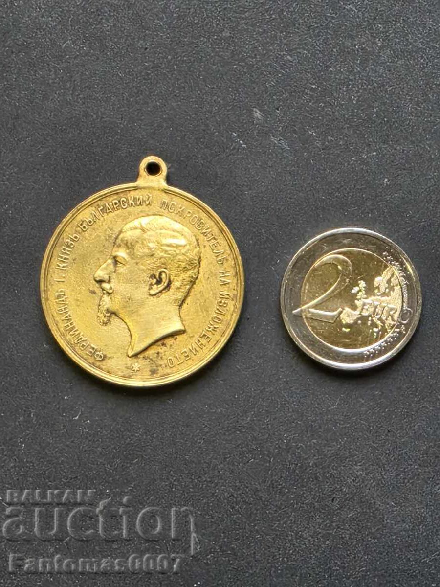 Medalia Principatului Bulgariei Primul Târg de la Plovdiv 1892 - 5