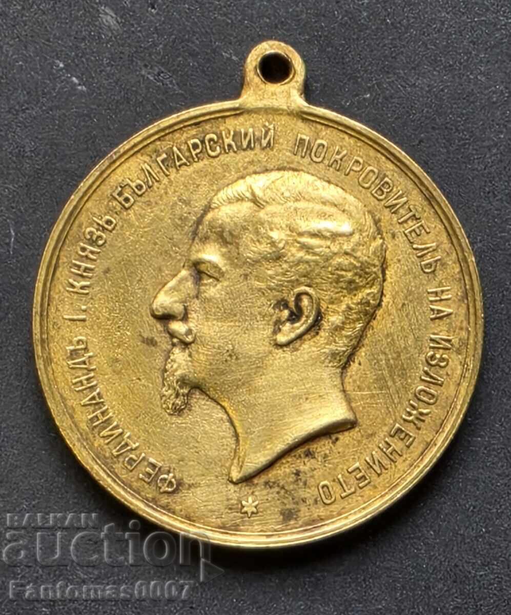 Medalia Principatului Bulgariei Primul Târg de la Plovdiv 1892