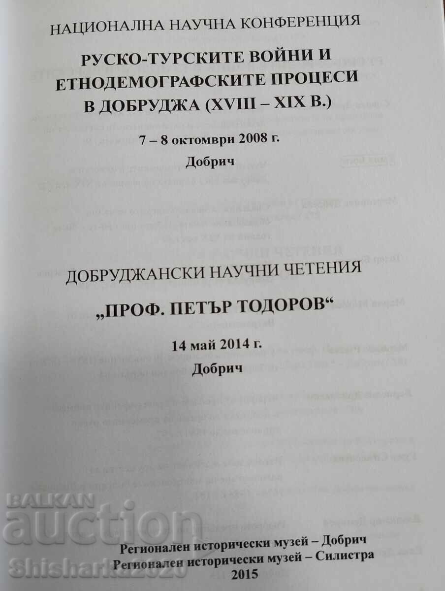 DOBRUDJA Culegere 28-29' 2015 cu preț € 25.00 | 48.90 BGN