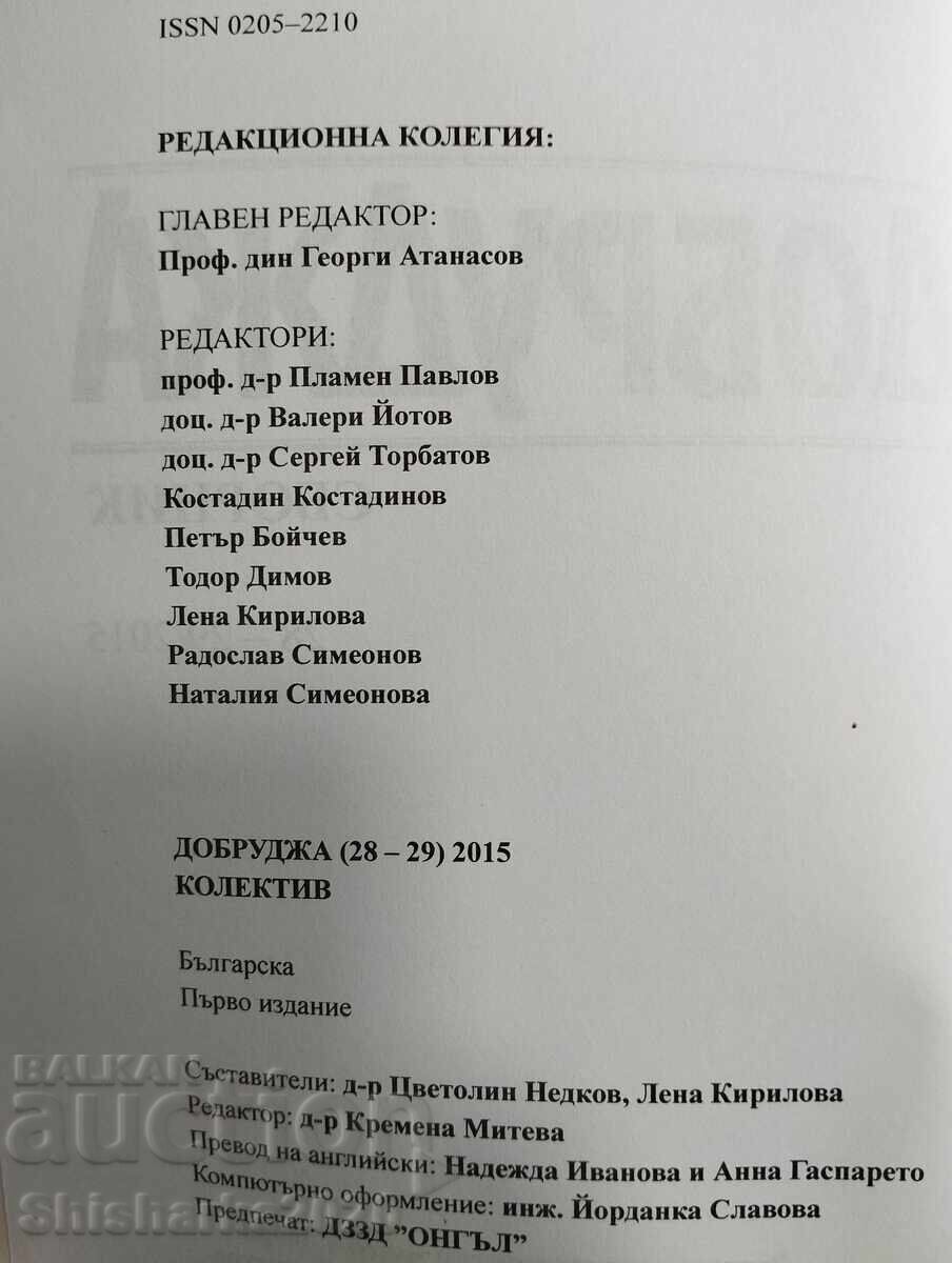 Licitație DOBRUDJA Culegere 28-29' 2015