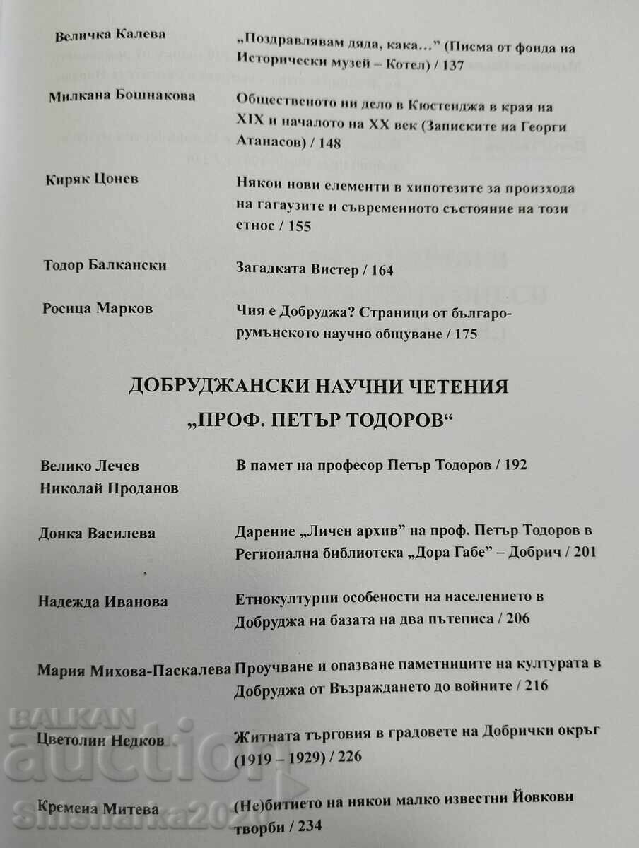 DOBRUDJA Culegere 28-29' 2015 - 5