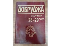 DOBRUDZHA Sbornik 28-29' 2015