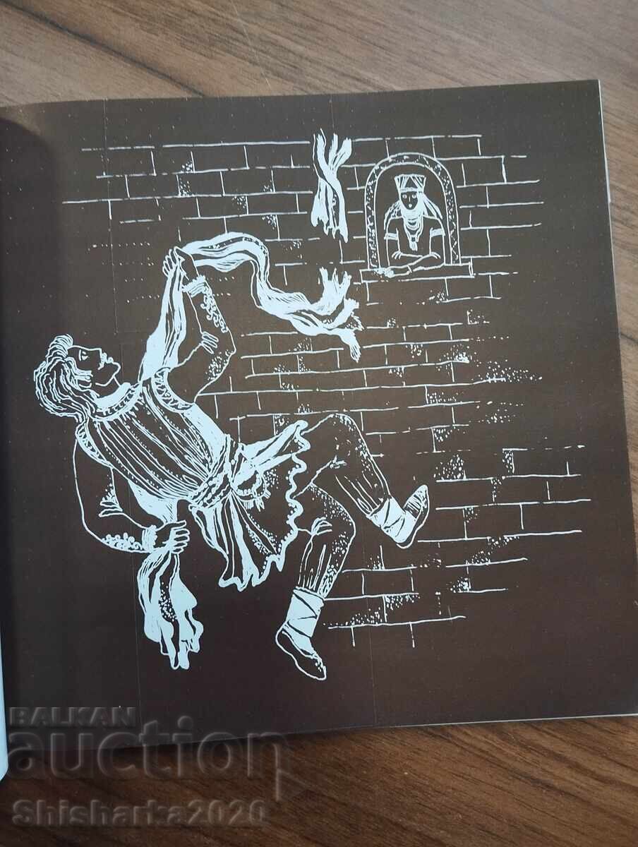 Странджански мотиви - Георги Узунски - 6