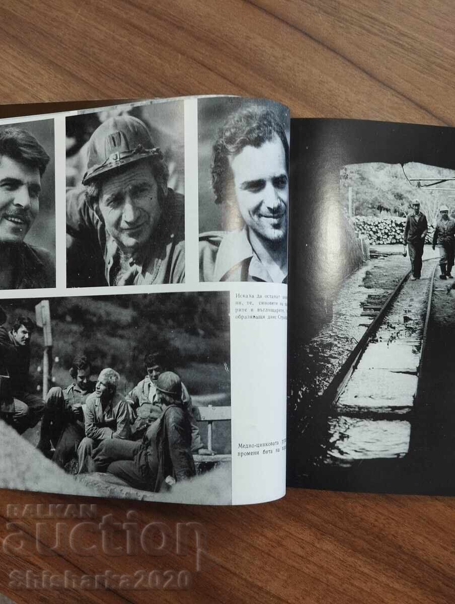 Странджански мотиви - Георги Узунски - 7