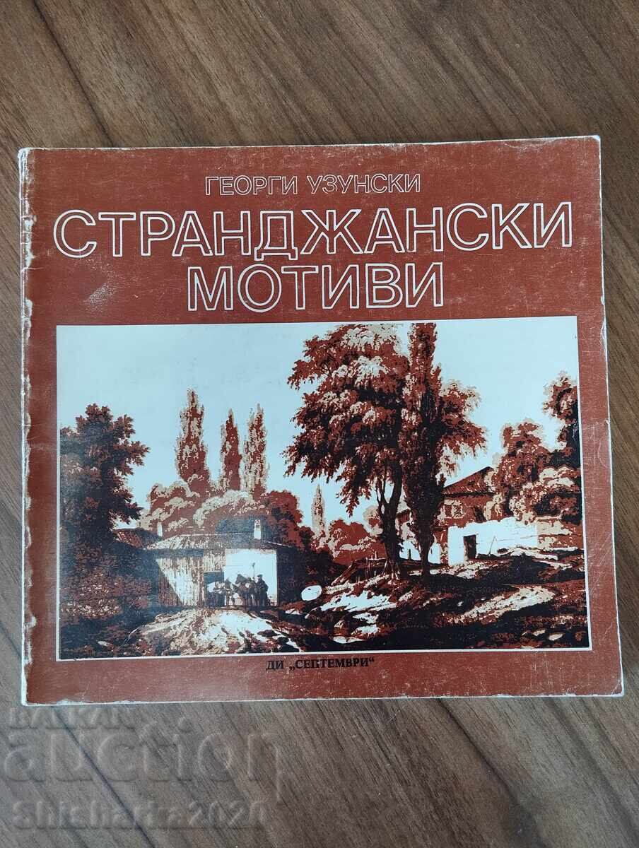 Странджански мотиви - Георги Узунски