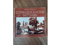 Motive din Strandja - Gheorghi Uzunski