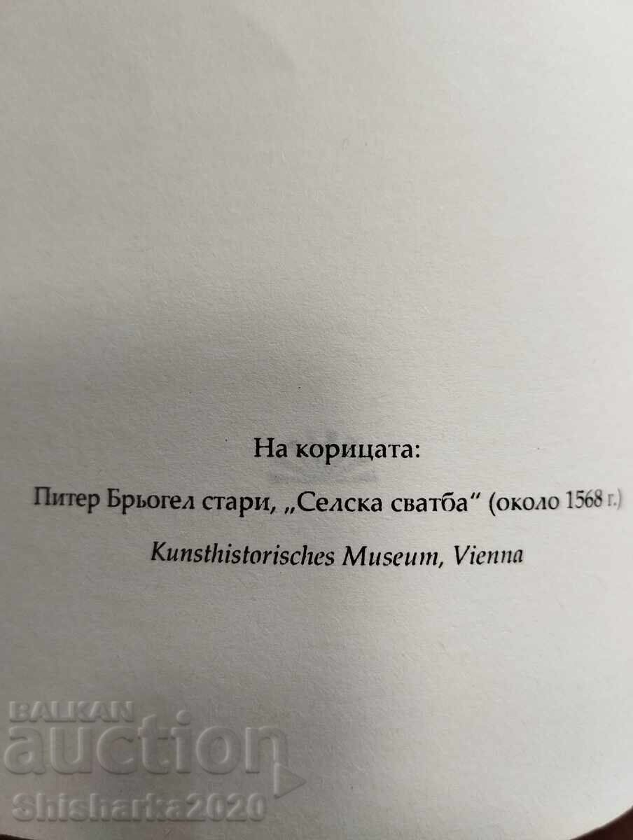 Livrarea Prezențe ale alimentației pe teritoriile bulgare în secolele XV-XIX