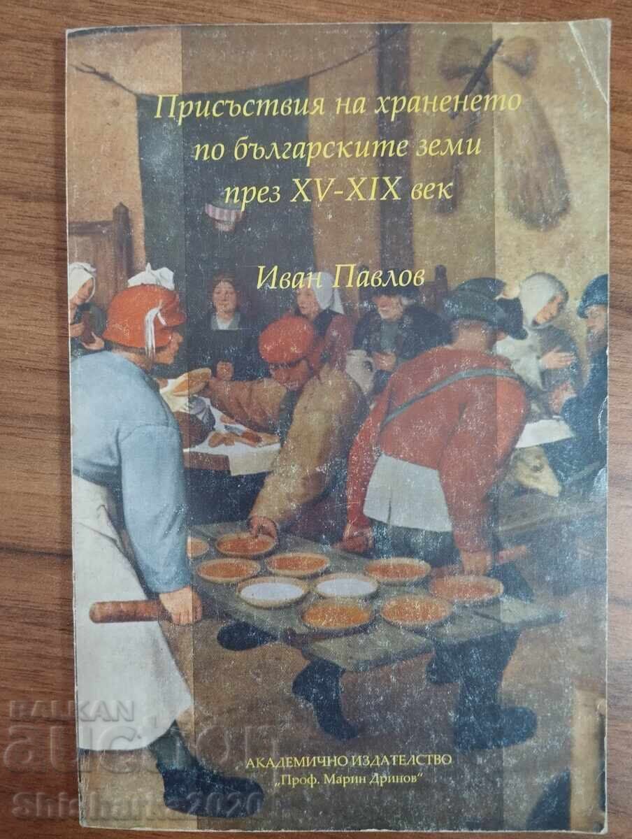 Prezențe ale alimentației pe teritoriile bulgare în secolele XV-XIX