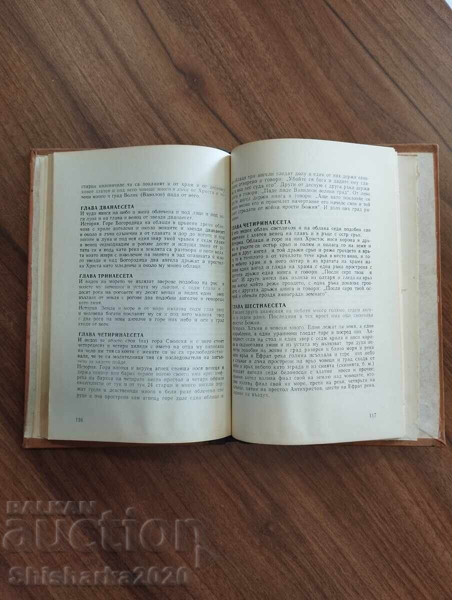 Auction  Iconographic Handbook