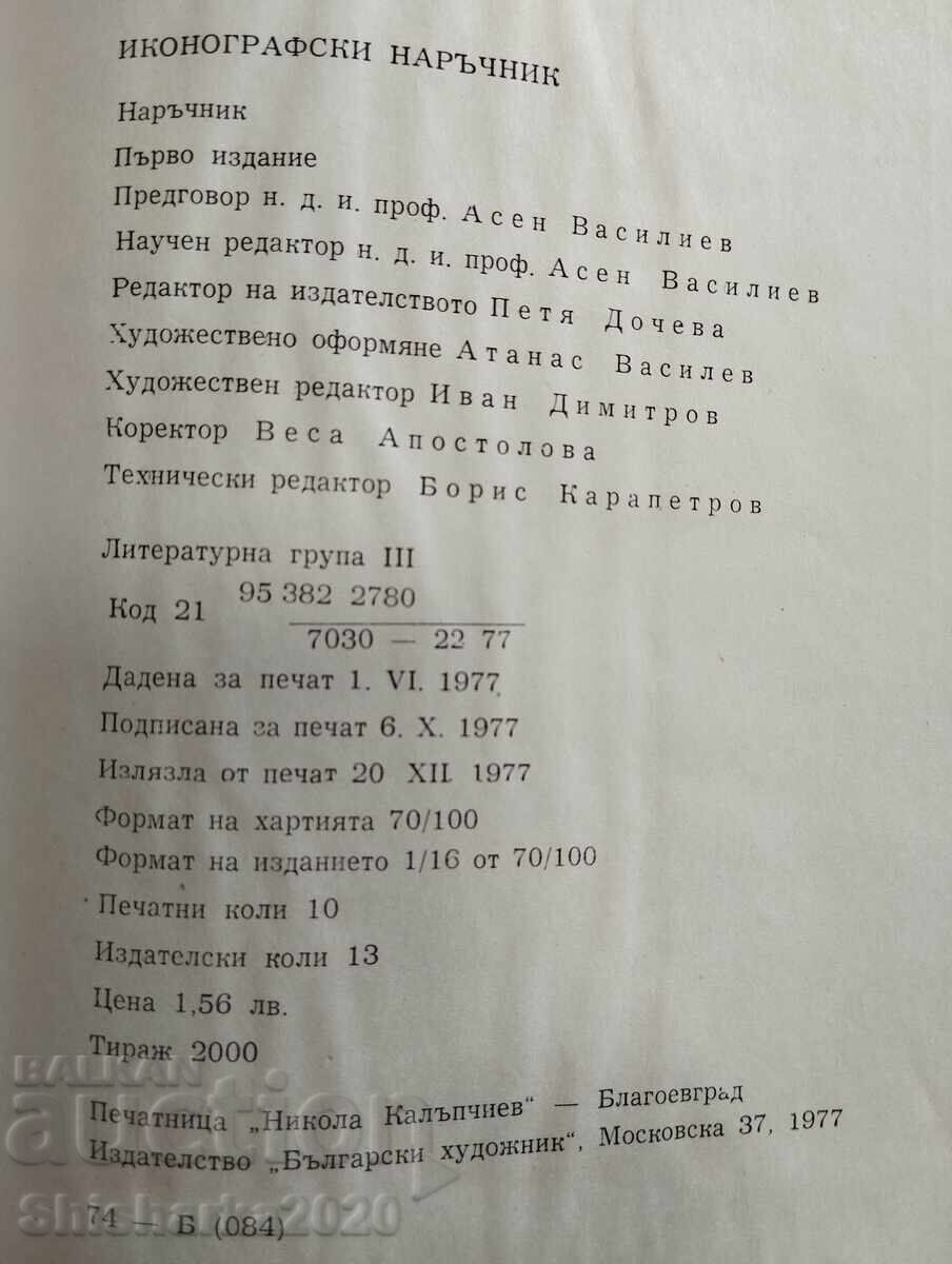 Iconographic Handbook - 5