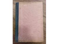 Εγχειρίδιο αγιογραφίας