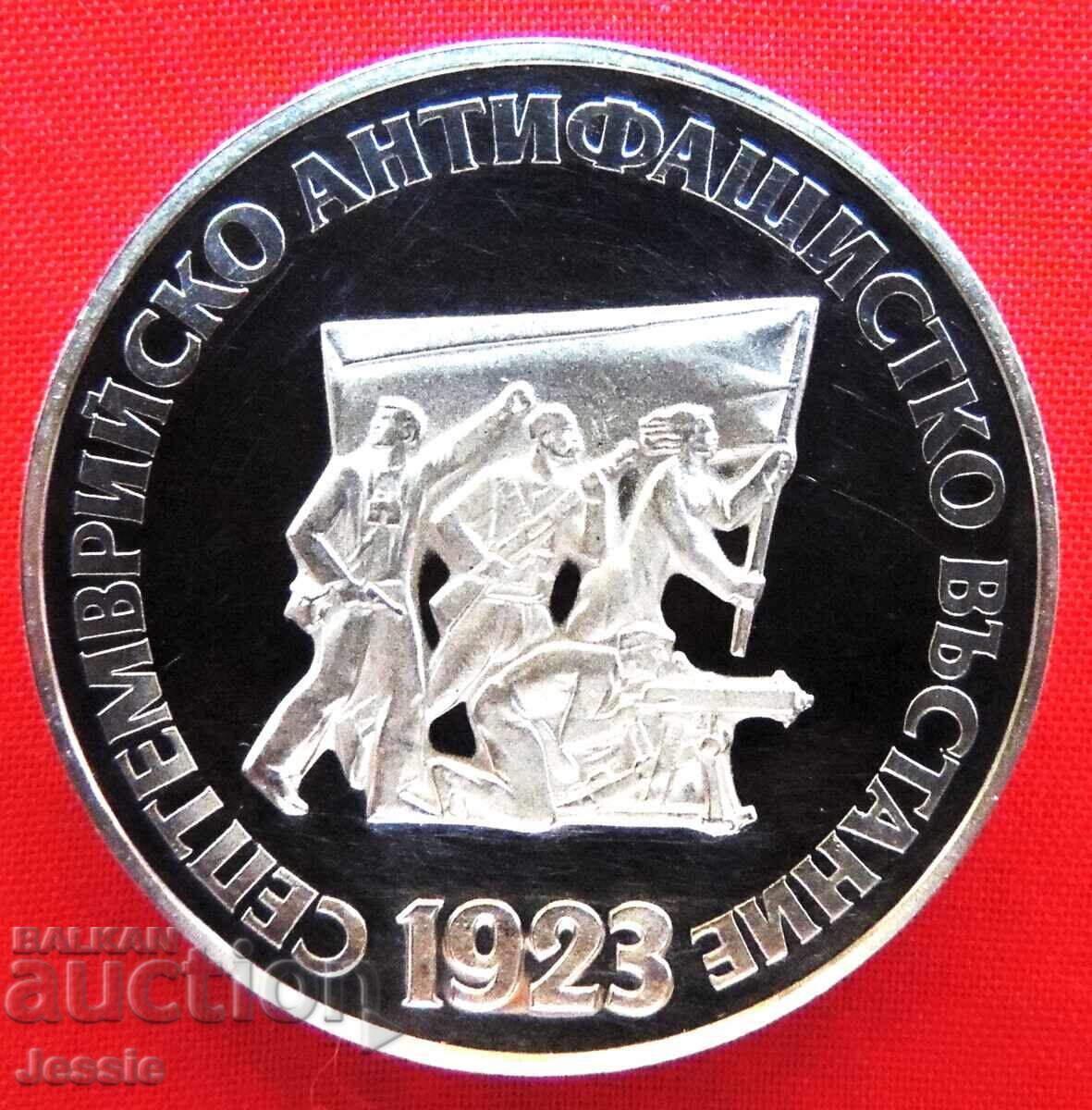 5 leva 1973 Răscoala din septembrie MINT nr. 1 cu preț € 58.95 | 115.30 BGN