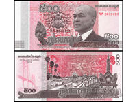 ❤️ ⭐ Cambodia 2014 500 Riel UNC new ⭐ ❤️