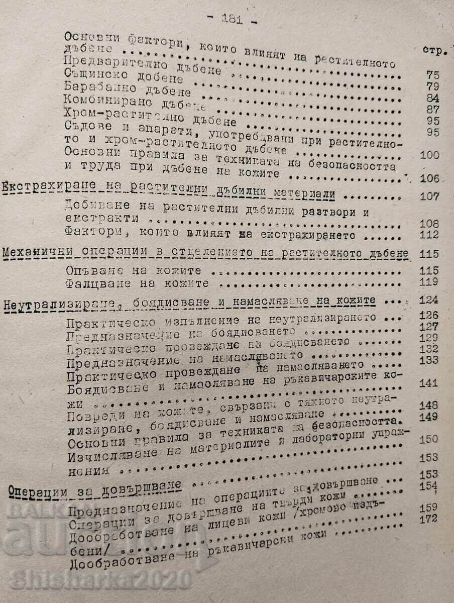 PRACTICĂ ÎN DOMENIUL PIELĂRIEI - 6