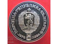 5 leva 1978 Yavorov Mint No. 2