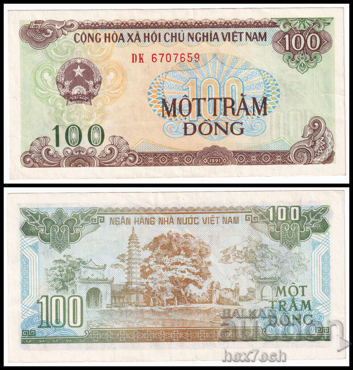 ❤️ ⭐ Βιετνάμ 1991 100 dong ⭐ ❤️