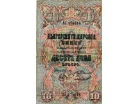 Very Rare Bulgarian Banknote 10 Leva Silver 1903