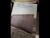 Belene - loc al memoriei? Daniela Koleva