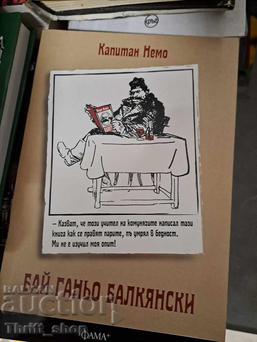 Bay Ganyo Balcanski Căpitan Memo