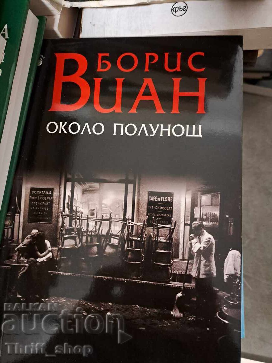 I Spit on Your Graves Boris Vian I Spit on Your Graves Boris Vian