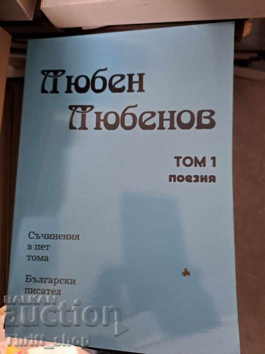 Lyuben Lyubenov Volume 1 Poetry