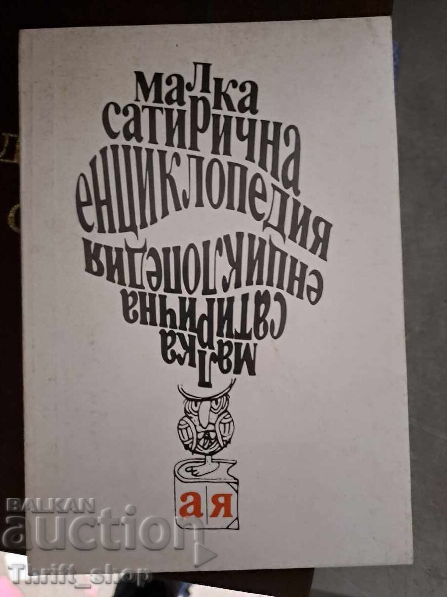 O mică enciclopedie satirică O mică enciclopedie satirică