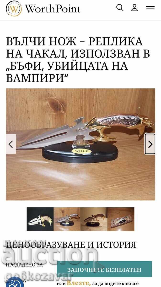 Ножа от сериала, Бъфи, убийцата на вампири ! - 6