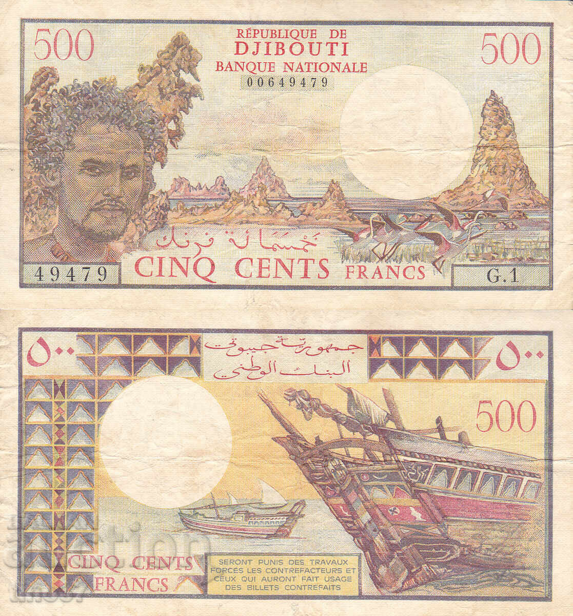 tino37- ΤΖΙΜΠΟΥΤΙ - 500 ΦΡΑΓΚΑ - 1979 tino37- ΤΖΙΜΠΟΥΤΙ - 500 ΦΡΑΓΚΑ - 1979