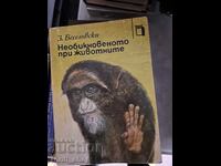 The unusual in animals Z. Veselovski
