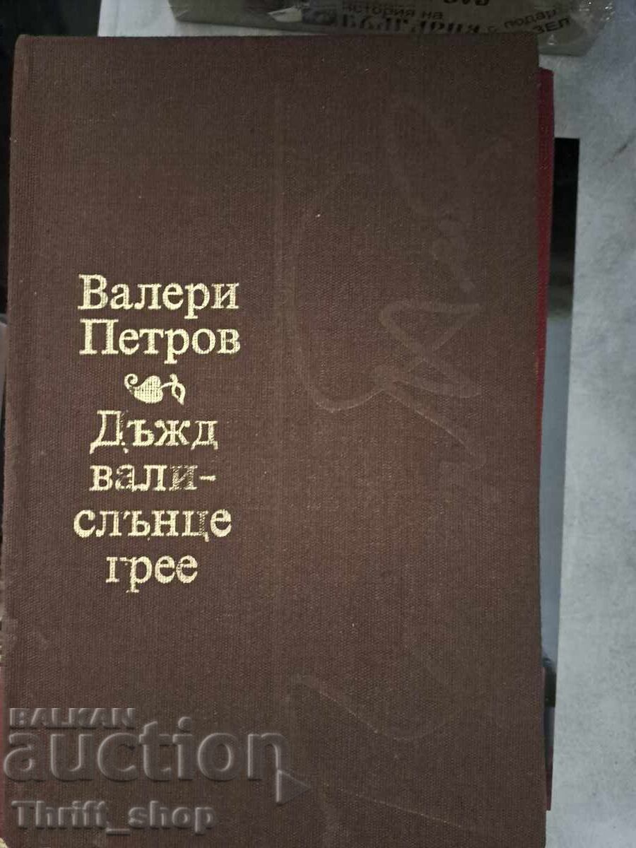 It's Raining, the Sun is Shining Valeri Petrov