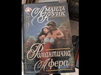 Afacere romantică Amanda Quick