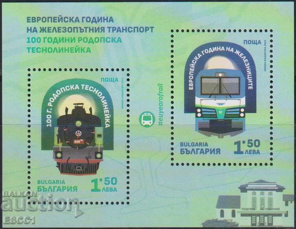 Clean Block Railway Transport Trains 2021 from Bulgaria