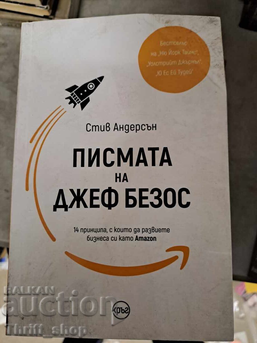 The Bezos Letters Steve Anderson