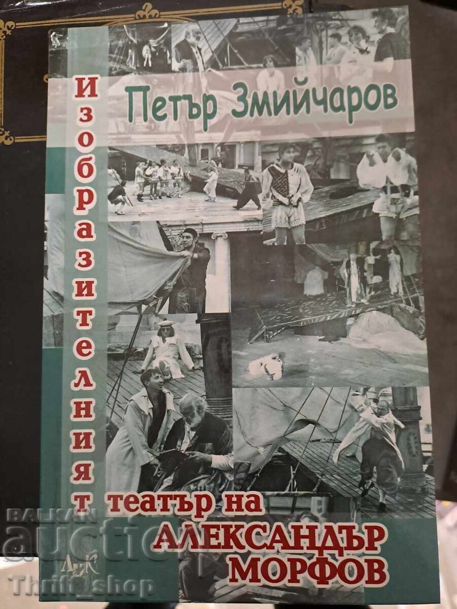The Visual Theatre of Alexander Morfov P. Zmiycharov