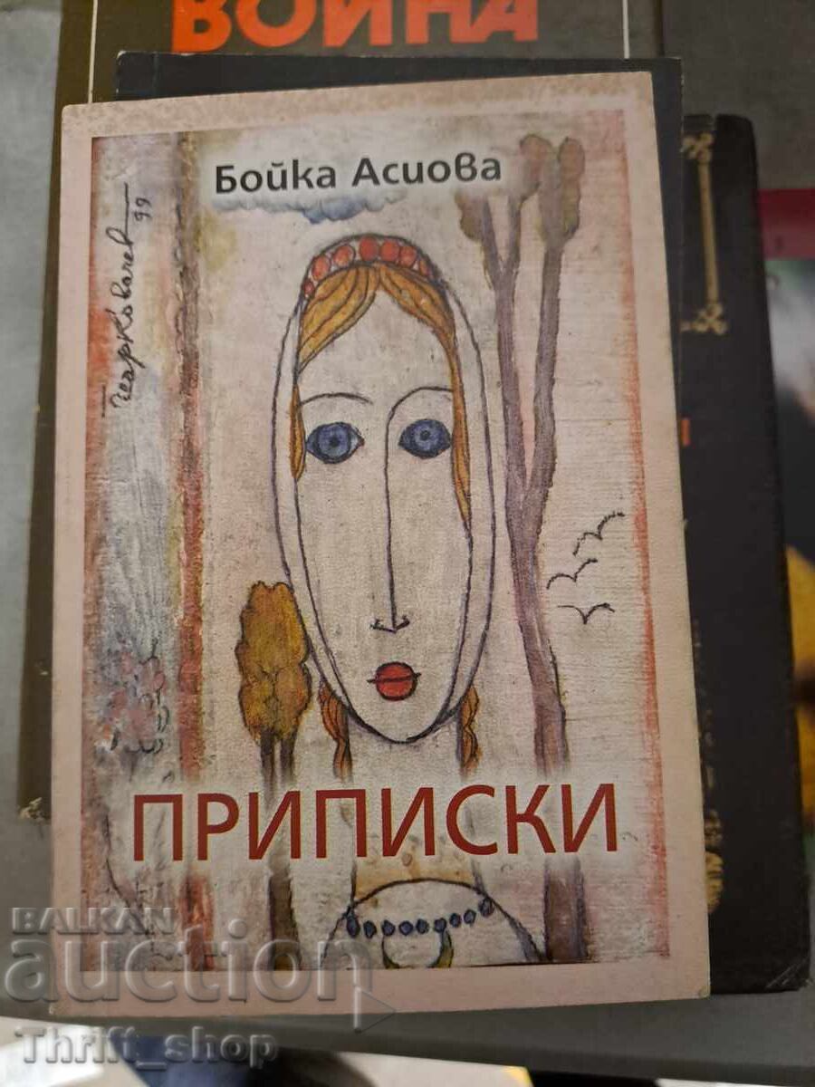 Boyko Asiov's Inscriptions - A Message