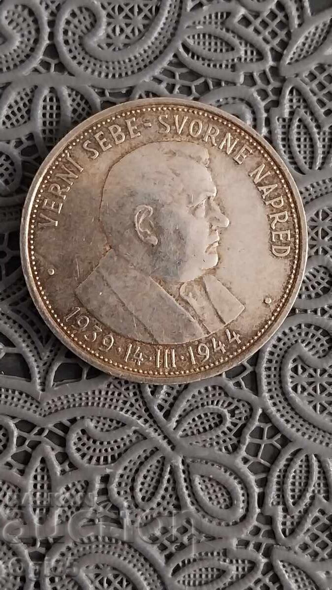 Стара Юбилейна Сребърна монета от Словакия 50 Крони 1944 год с цена € 35.00 | 68.45 лв.