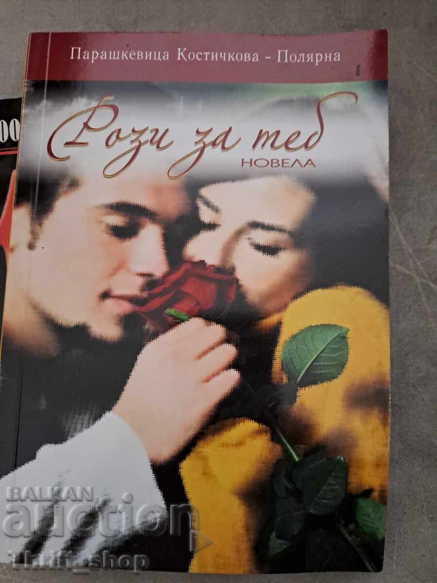 Roses for you Parashkevitsa Kostichkova-Polyarna