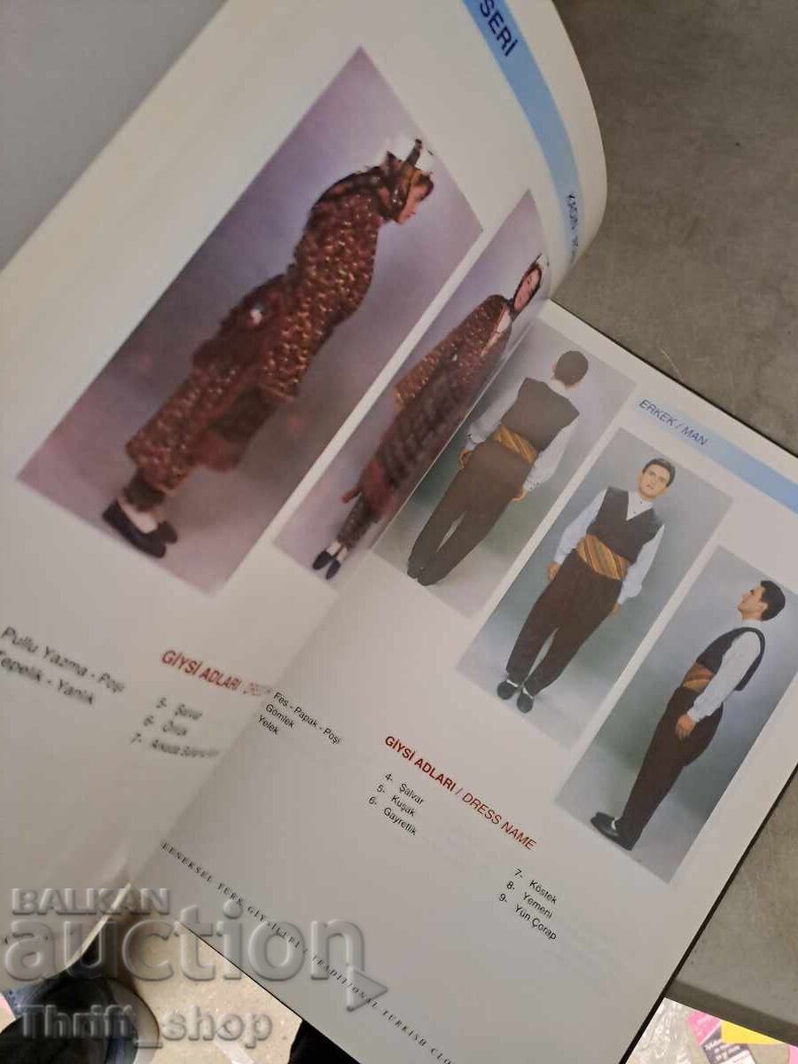 Turkish Folklore Catalog with price € 0.01 | 0.02 BGN