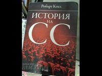 The History of SS Robert Koel