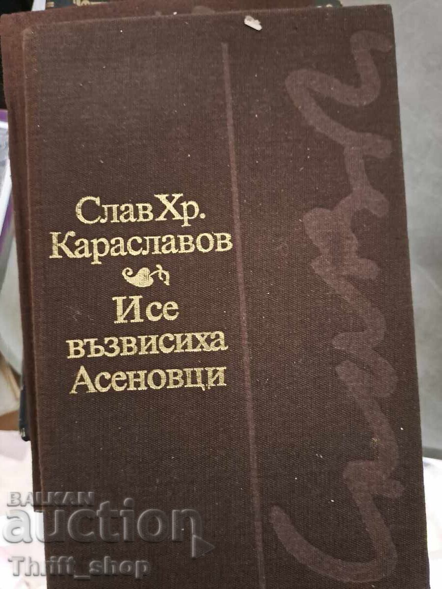 Και υψώθηκαν οι Ασένιδες Σλαβ Χρίστοφ Καρασλάβοφ