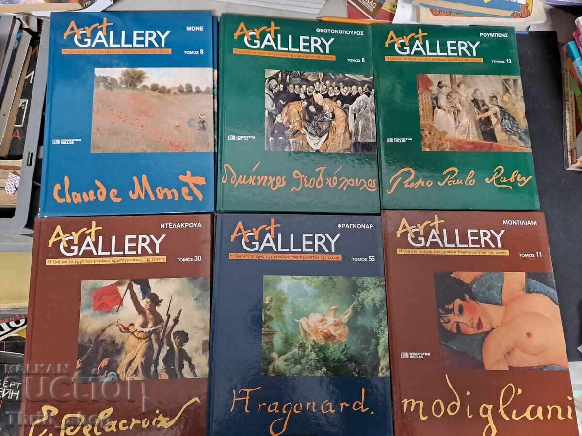 Licitație Galerie de artă - enciclopedii de artiști (limba greacă) / II