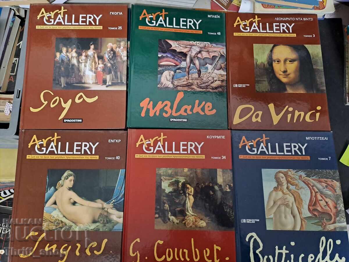 Livrarea Galerie de artă - enciclopedii de artiști (limba greacă) / II