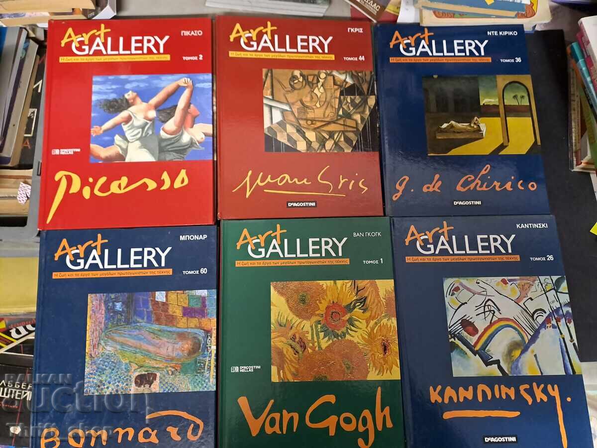 Galerie de artă - enciclopedii de artiști (limba greacă) / II - 5