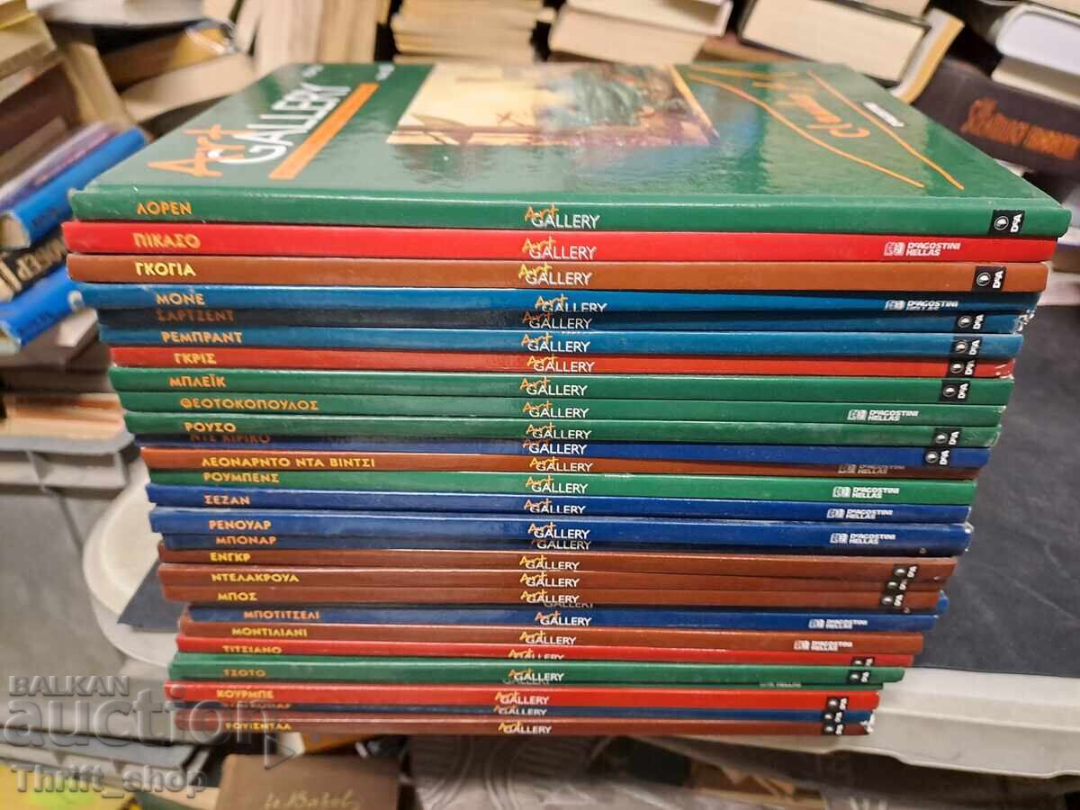 Galerie de artă - enciclopedii de artiști (limba greacă) / II