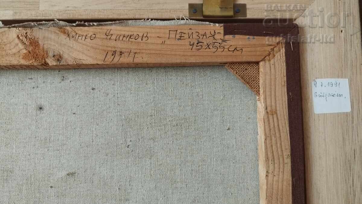 Livrarea Tablou, "Peisaj", pictor Hinko Hinkov, 1991 Livrarea Tablou, "Peisaj", pictor Hinko Hinkov, 1991
