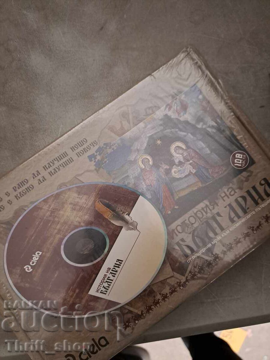 Istoria Bulgariei CD
